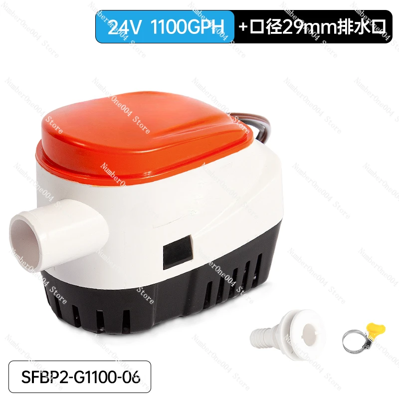 Applicable to  Automatic Bilge Drainage Pump Submersible Pump 12V24 Volt DC Yacht Speedboat Pump Large Flow