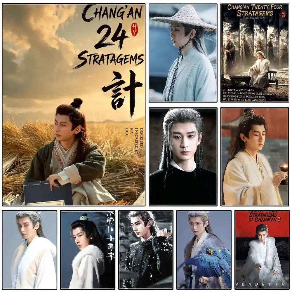 Wuxia Chang an Twenty Four Stratagems Poster  Self-adhesive Art Waterproof Paper Sticker Coffee House Bar Room Wall Decor