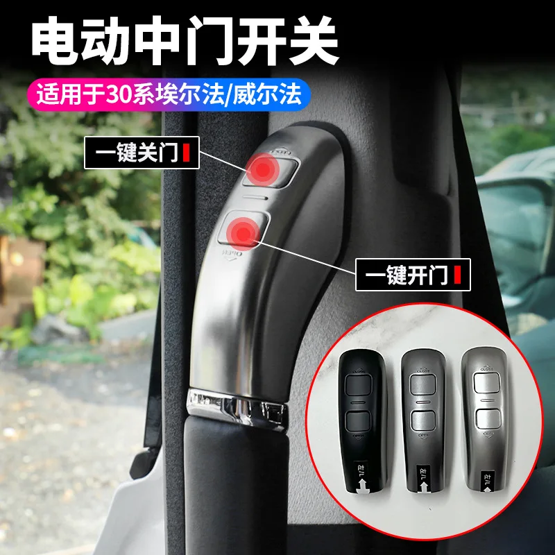 

Applicable to 15-22 Alpha electric middle door switch Wilfa 30 series with light button Alphard twist