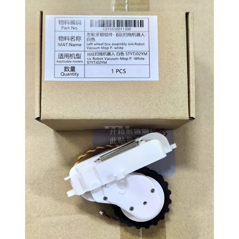 New Original Left Wheel Gearbox Assembly for Mijia Sweeping Robot, White, Part C015550011300