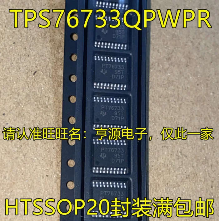 

20pcs original new TPS76733 TPS76733QPWPR PT76733 TSSOP20 linear terminal voltage stabilization