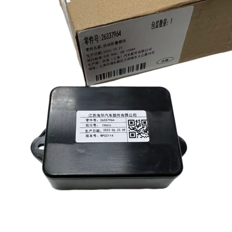 

26337964 26325031 Подходит для gm VELITE Changjun micro Blue 6-дверный замок зеркало заднего вида электрическое окно складной модуль управления