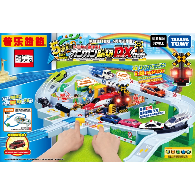 TAKARA TOMY TOMICA Railway Crossing Set 5th Anniversary Deluxe Edition, children's track toy, a holiday gift for children.