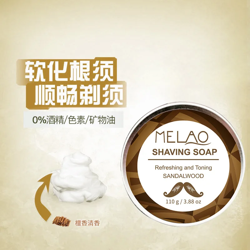 2026 Shaving Soap Beard Soap Sandalwood Men's Facial Cleansing Soap Care 110g Aluminum Box Foam Softens Beard Boyfriend's Gift view 4