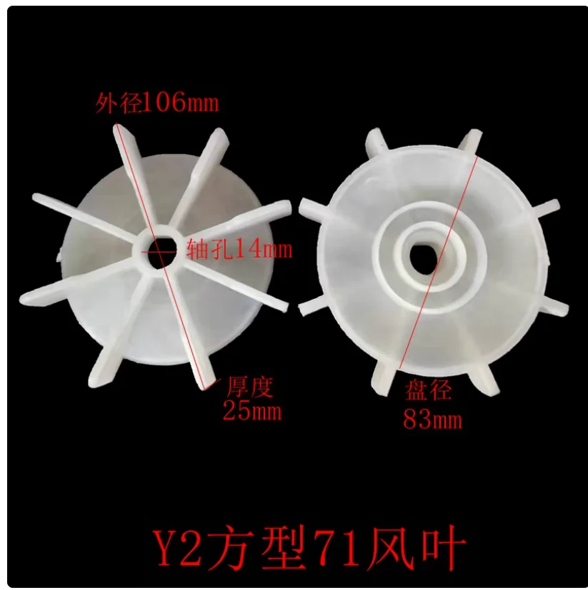 Square Shape ABB Aluminum Shell Motor Fan Blade High Temperature Resistance Y2-63 Y2-71 Y2-100 Y2-112 Y2-132 NO.C2105
