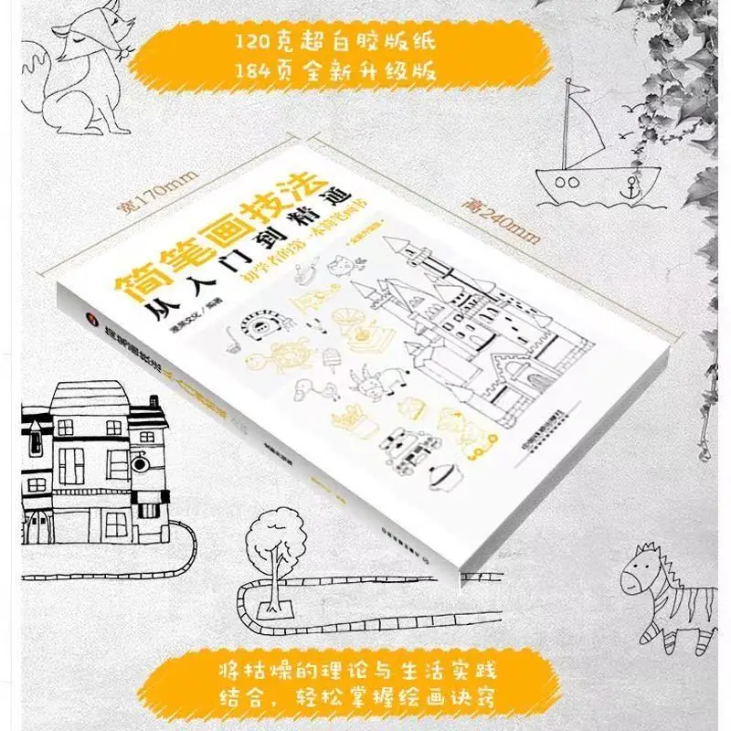 Schetstechnieken: het eerste schetsboek voor beginners