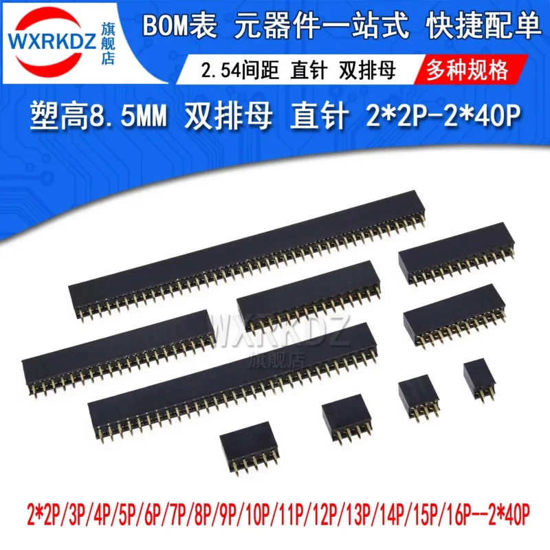 10pcs 2.54mm Double Row Straight Female 2-40P Pin Header Socket Connector 2x2/3/4/5/6/7/8/9/10/12/14/16/18/20/25/30/40Pin