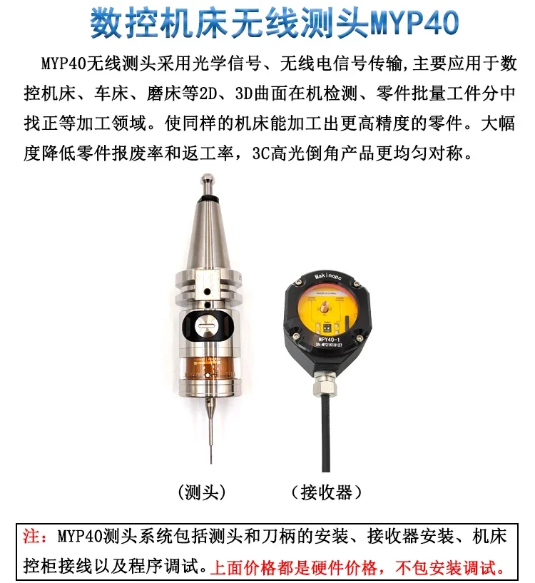 Automatic 3D detection center edge finder, machining center probe, machine tool wireless probe MYP40