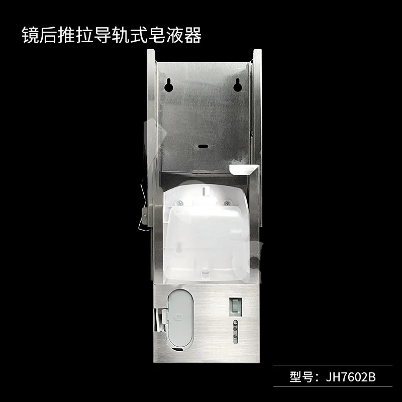 Hidden Automatic Soap Dispenser behind The Mirror Cabinet  with Guide Rail Suitable for Mirror Fixing