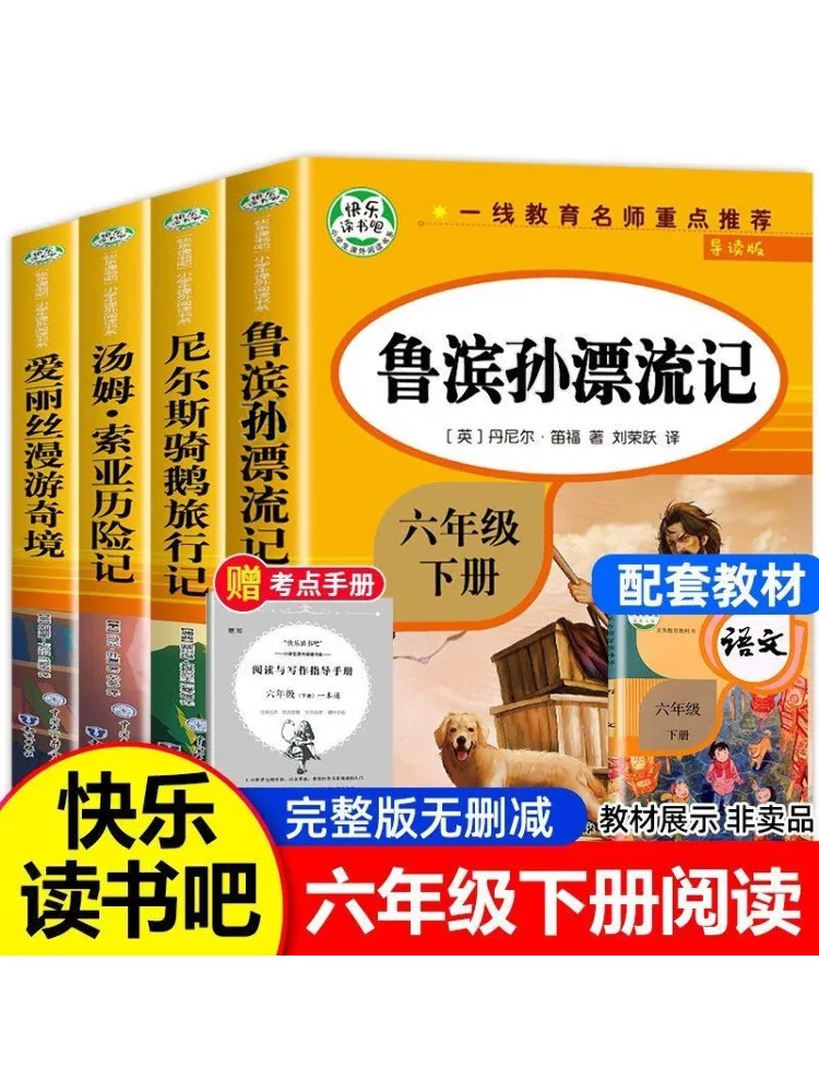 

Book-Winshare Happy Reading Sixth Grade, том 2, вводящее издание, 4 тома, всего