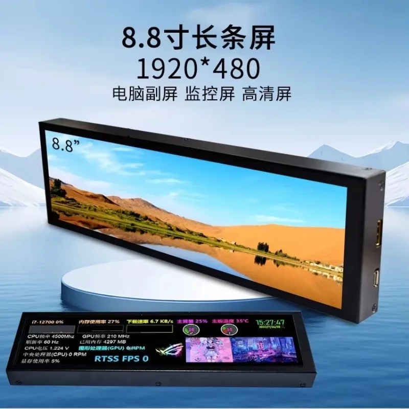 8.8-Inch computer case secondary screen portable strip screen HDMI monitoring Raspberry Pi touch AIDA64 monitor DIY