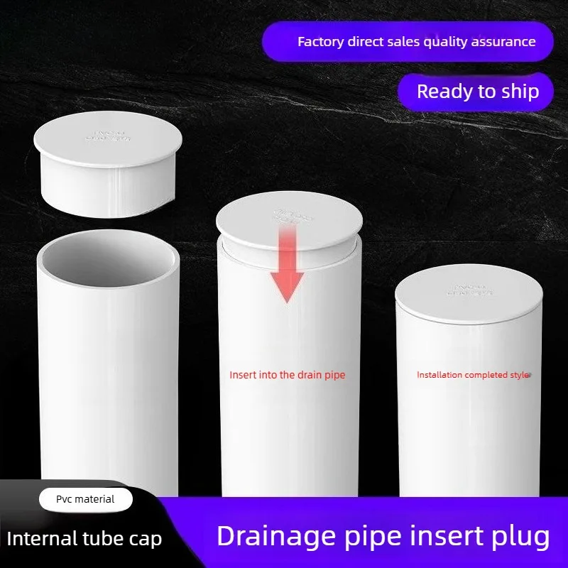 PVC Drain Pipe Inner Plug Cap 50/75/110mm End Cap Seal Cover Inner Stopper Sewer Cap