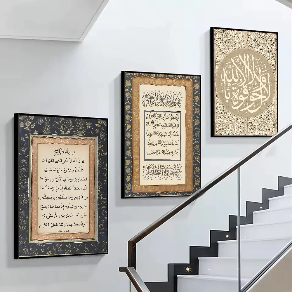 1 قطعة الهندسة الدينية الإسلامية العربية نمط مسلم المشارك ذاتية اللصق الفن ورق مقاوم للماء ملصق منزل بار غرفة جدار ديكور