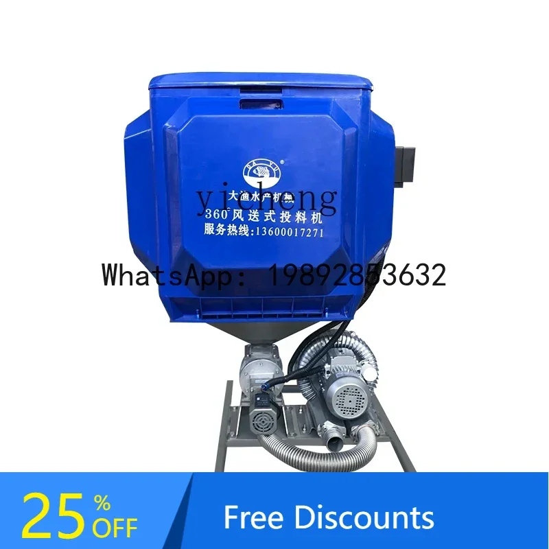 A3  Dayu 360 degree air feeder large capacity automatic high speed timing fish pond feeding bait machine