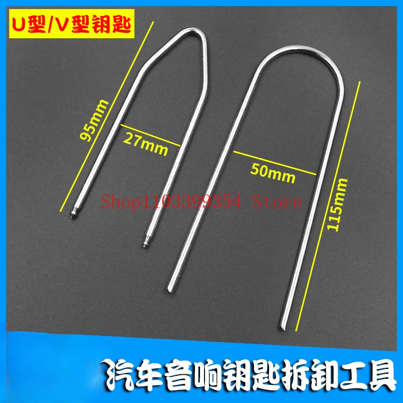 Factory Wholesale Car CD Audio U-shaped Disassembly and Assembly Tools, Audio Maintenance  Key , Interior Modification 1pc