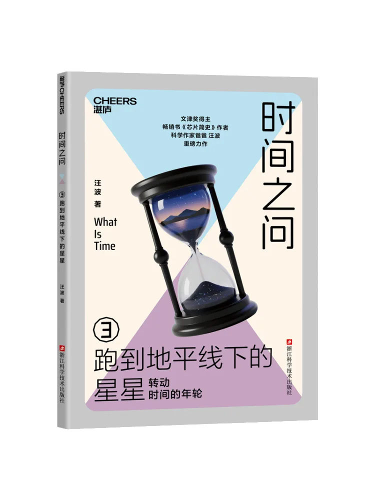 كتاب وينشير سؤال الزمن 1 4