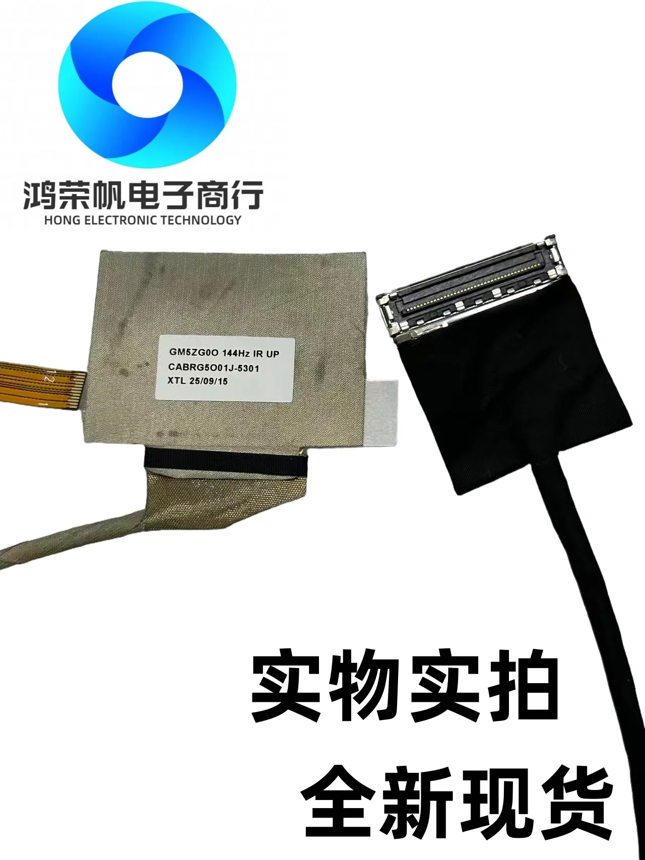 For the mechanical revolution, the deep sea ghost z3pro GM5ZG0O 144HZ screen cable CABRG5O01J-5301