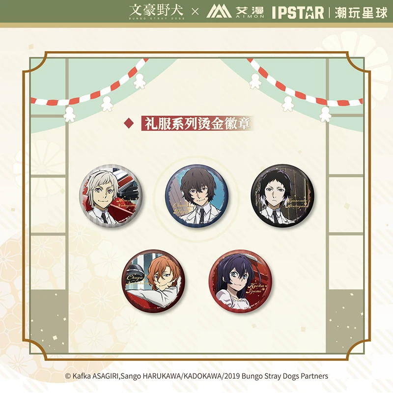 

Anime Bungo Stray Dogs Nakahara Chuya Dazai Osamu Cosplay Gilded Badge Cartoon High Appearance Level Brooch Ambitus