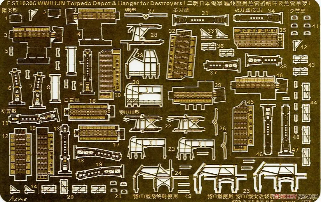 

Five star FS710306 1/700 WWII IJN Torpedo Depot & Hanger for Destroyers I