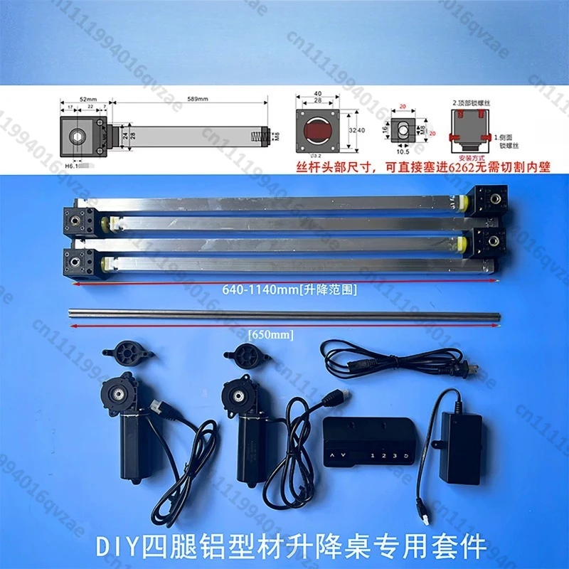 94A10 Hand Control All-in-One Five-Piece Six-Piece Kit Standing Desk Motor Electric Desk Accessories