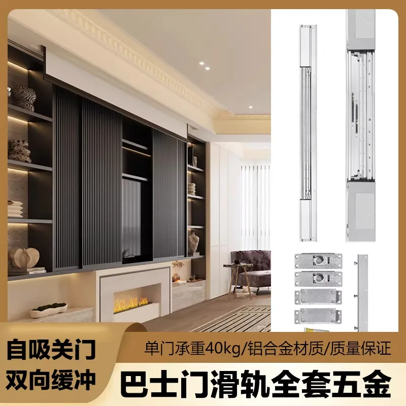 TV cabinet Wardrobe Lying bus door Track translation sliding door Display cabinet Bookcase Invisible slide rail Hardware