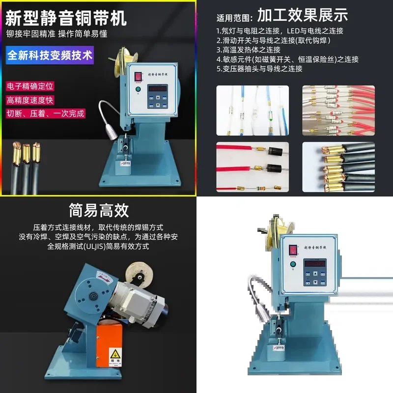 Ultra-quiet Automatic Copper Belt Riveting Machine Butt Pressing Interconnecting Wire Buckle Crimping Terminal Machine