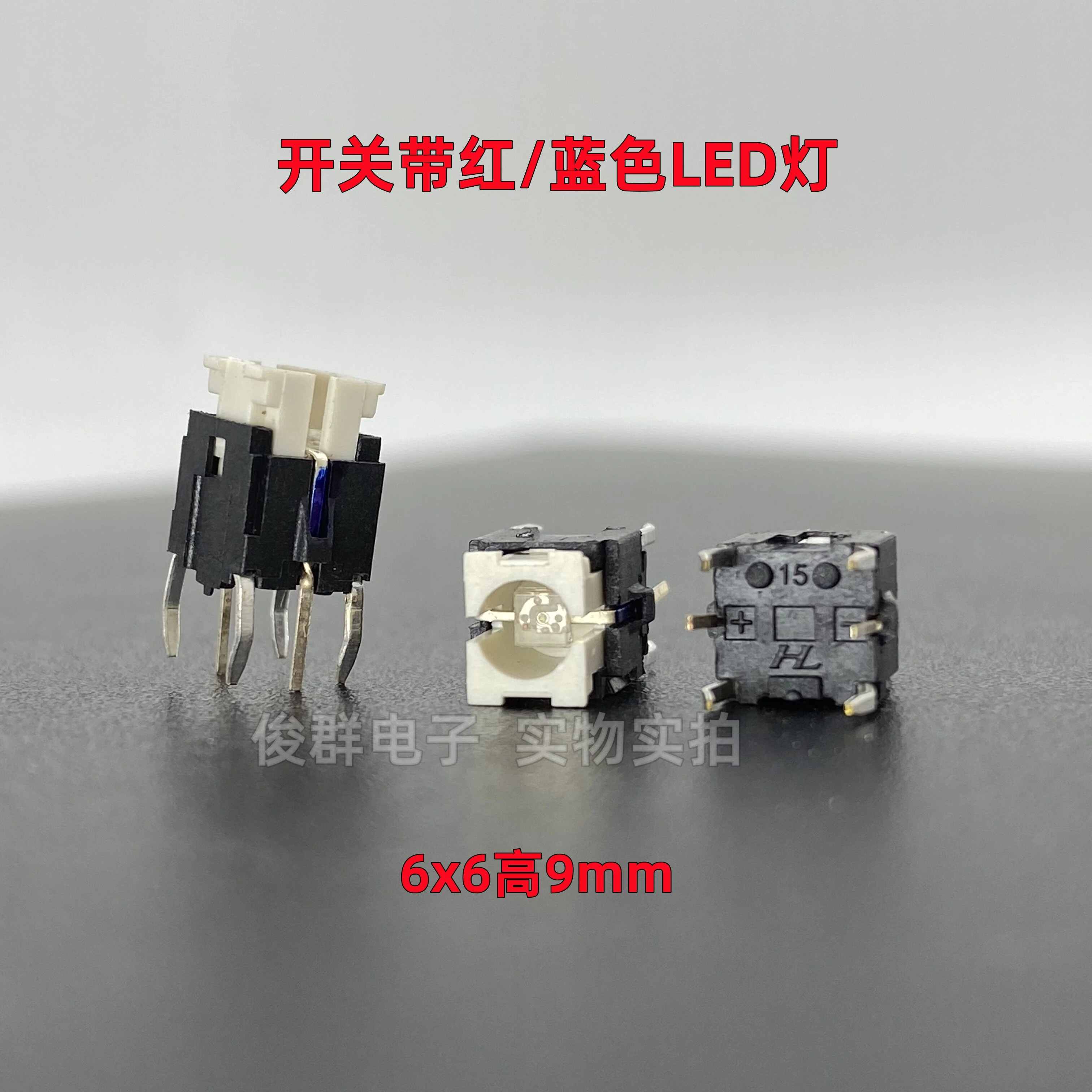 10pcs/TP6141L-84 touch switch button red and blue LED light in-line 6-pin button 6*6*9