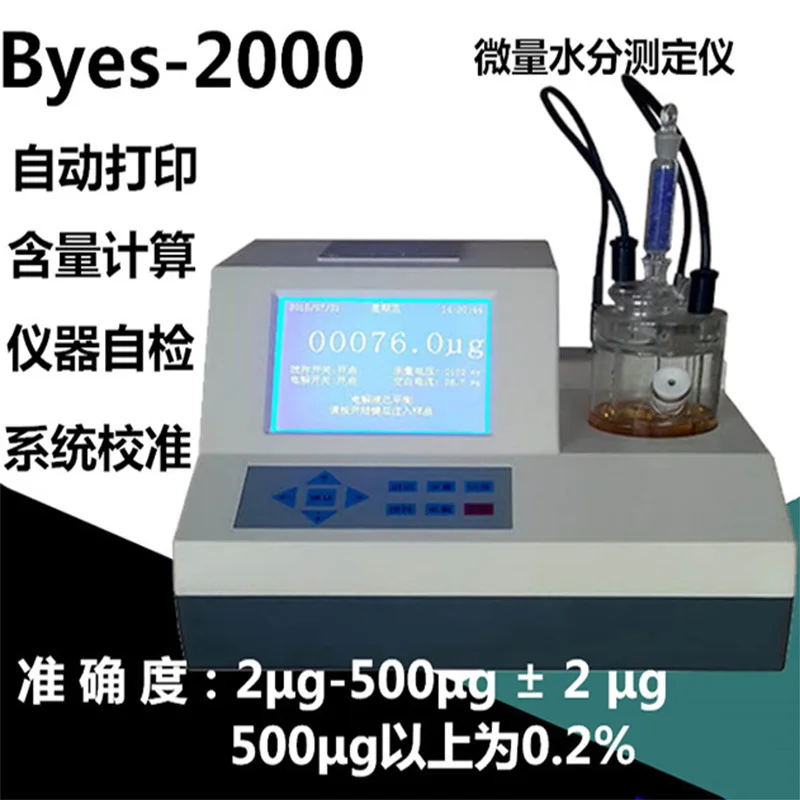 Detector de solvente de transmitancia automática Trace Humidity