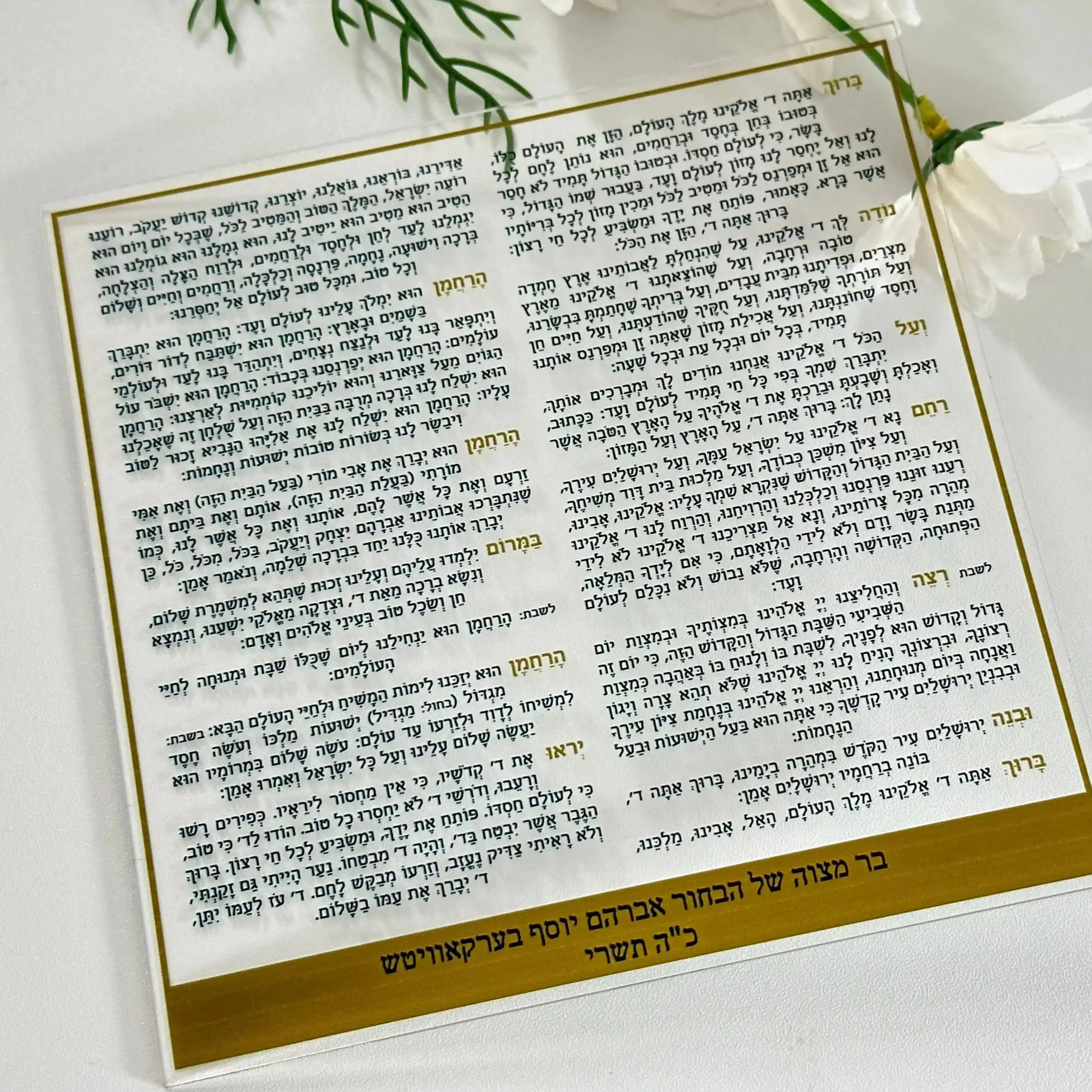 

10pcs Transparent Acrylic Hebrew Food Benches,Custom Square Transparent Bar Mitzvah Blessing Party Favor Decoration Guests Gift