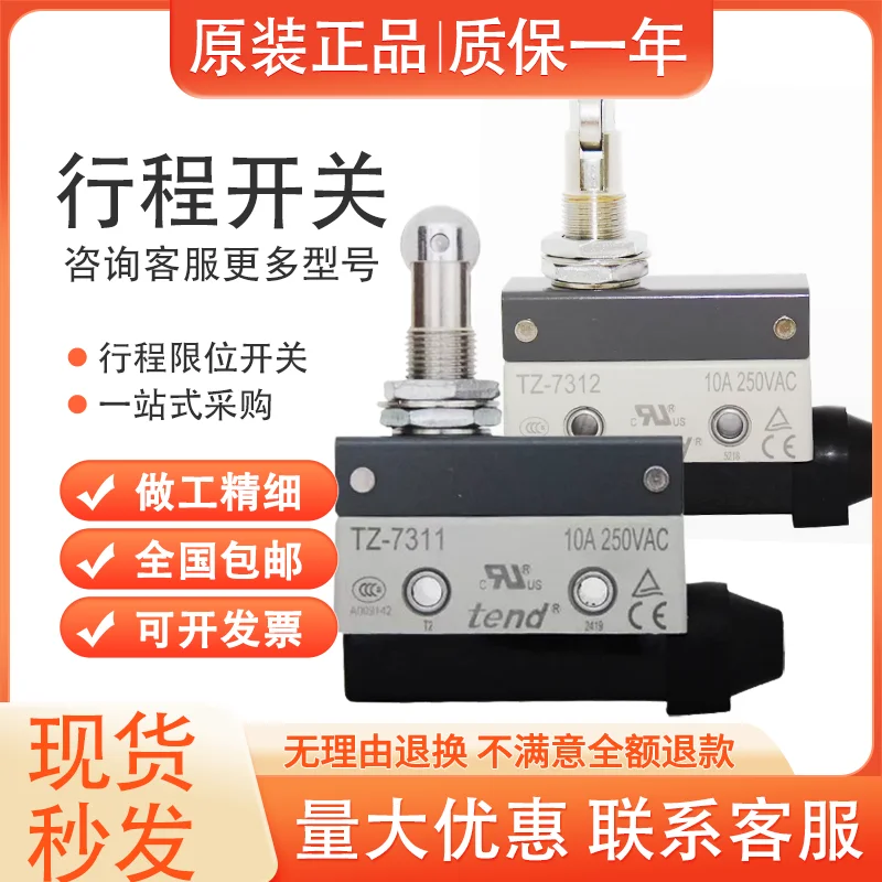 for Tiande travel switch TZ-7312 TZ-7140 7141 7144 7166 TZ-7310 7311