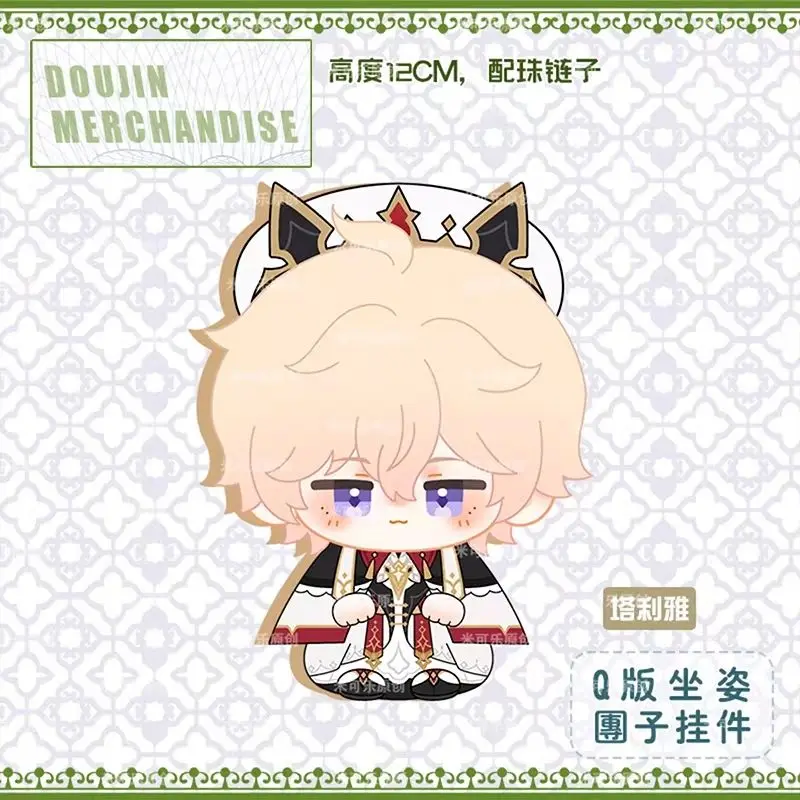 ตุ๊กตาผ้ากำมะหยี่น่ารัก ตัวละครทาร์ตาลิอา จากเกม Genshin Impact ใช้เป็นพวงกุญแจ ของขวัญ ของเล่นเด็กชายเด็กหญิง