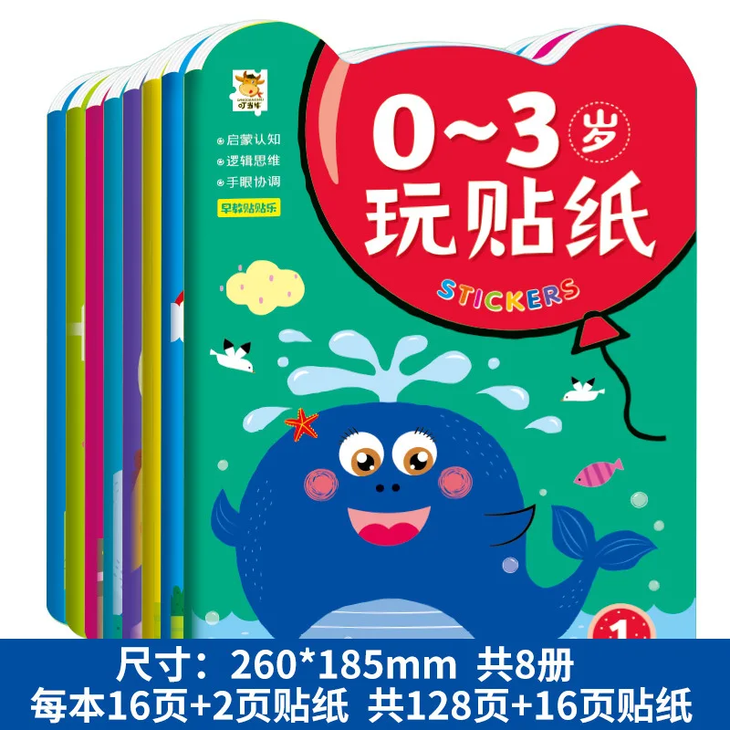 0-2-3 Year Old Enlightenment Cognitive Sticker Book Focus Training Cartoon Puzzle Sticker Dynamic Manual Brain Sticker