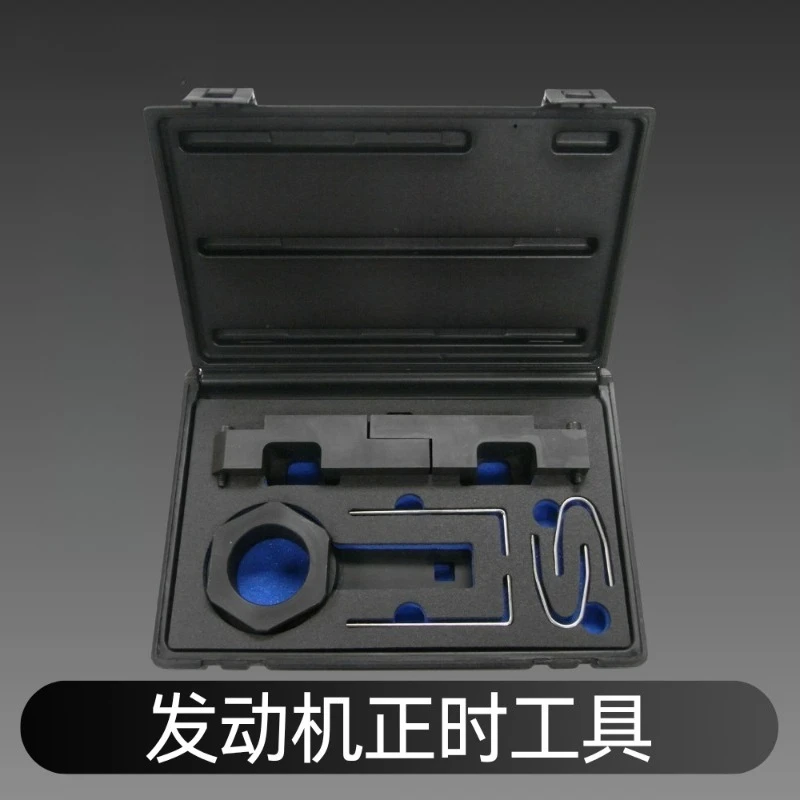 YIDA Engine Timing Adjustment Lock Tool Kit For 1.6T Engine Calibration Auto Repair Workshop Maintenance Hand Tools