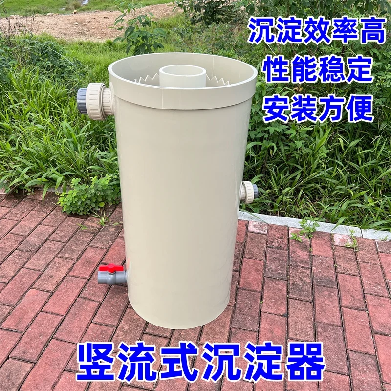 Fish stool filter vertical flow precipitator  toilet feces collector cyclone  tank vertical