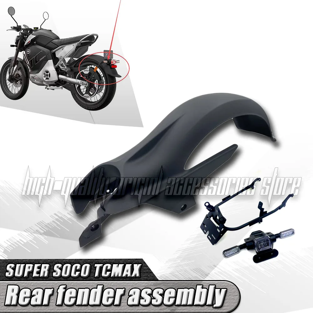 

For SUPER SOCO TCMAX MAX TC MAXTC electric vehicles Original Accessories Rear Fender Assembly Turn Signal Tail Light Fender