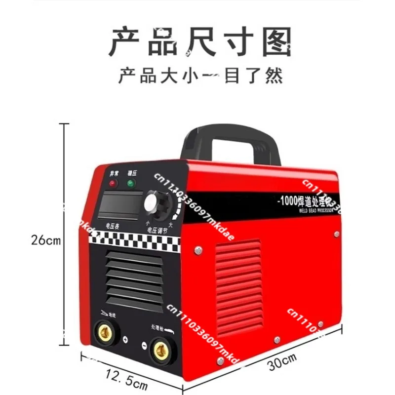 1000W Stainless Steel Weld Bead Processor Argon Arc Welding Spot Weld Cleaning Machine Electrolytic Polishing Machine BB