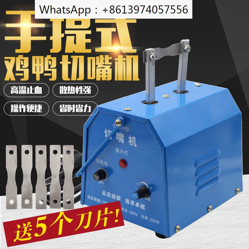 Automatic chicken and duck beak cutting machine, pecker cutting machine, hot mouth machine, foot operated beak cutting machine