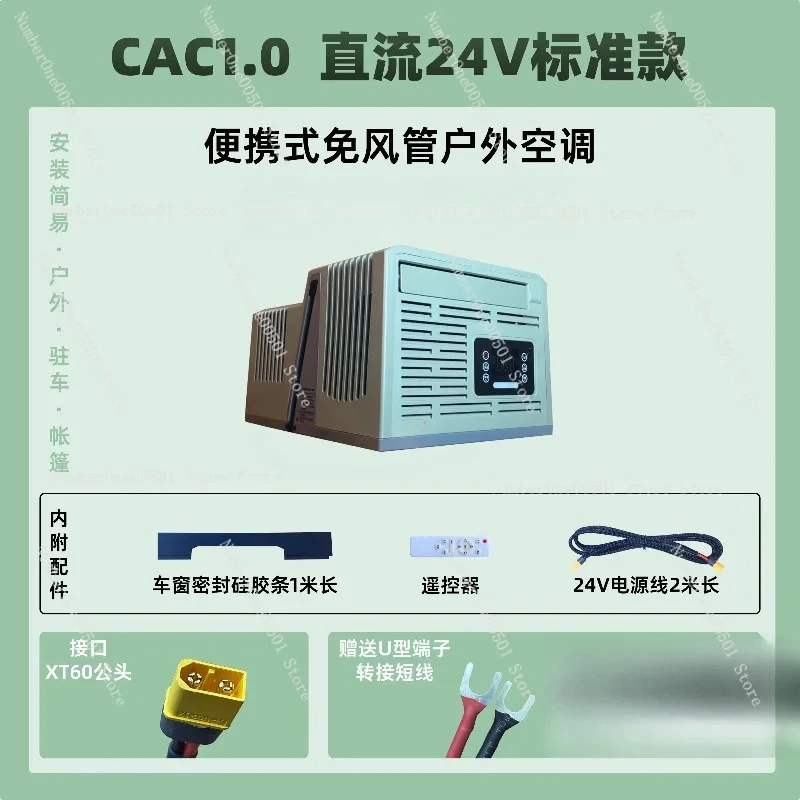 Portable Air Conditioner Tent Camping Car Outdoor No Duct Variable Speed Cooling