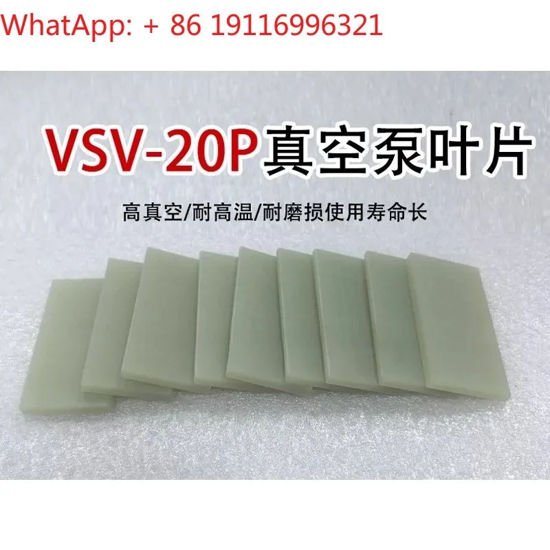 pompa-per-vuoto-vsv-20fp-specifiche-e-accessori-speciali-per-pale-rotative-parti-di-ricambio-resistenti-all'usura-per-la-manutenzione-delle-pale