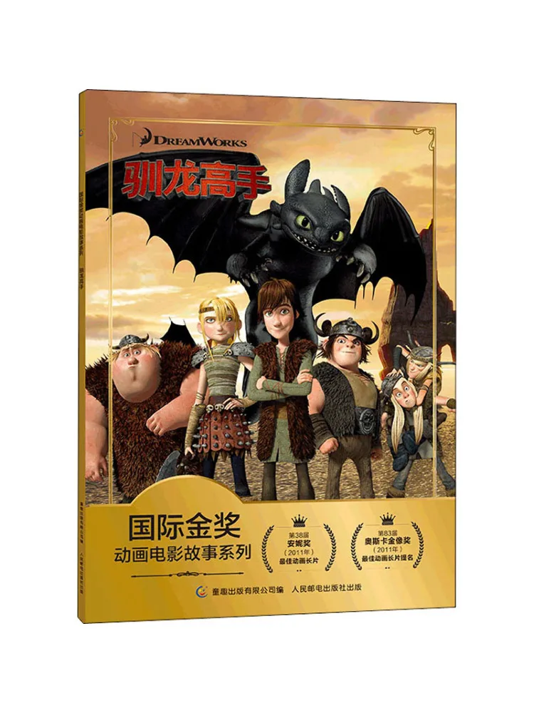 

Book-Winshare Reindeer Dragon Master