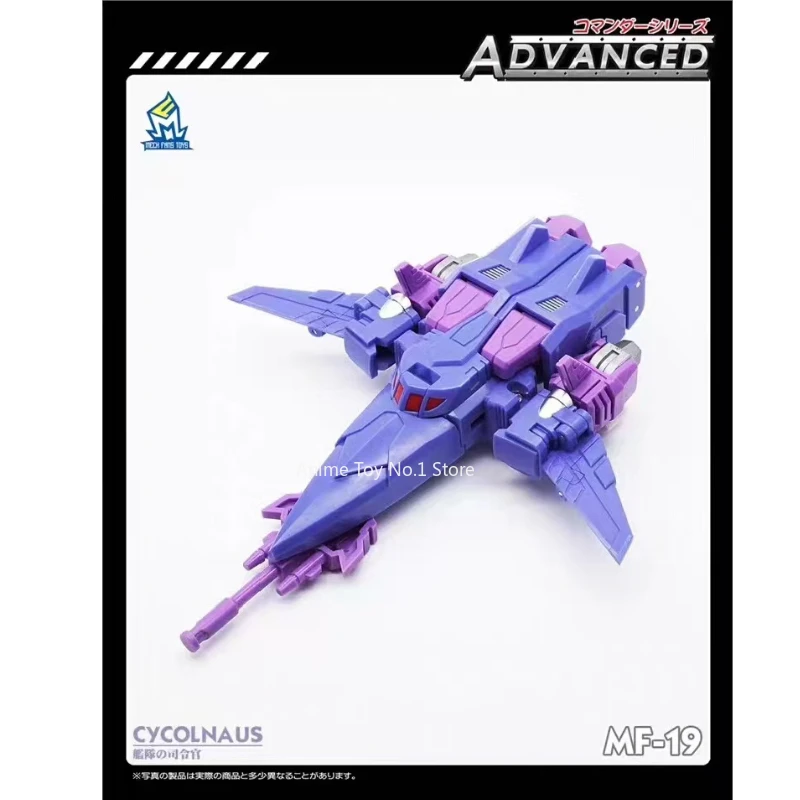 트랜스포머 G1 신제품 입고 MF19 사이클로너스