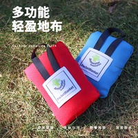 Picnic mat pocket moisture-proof beach mat water sand-proof ultra-light folding portable floor  blanket mat seaside