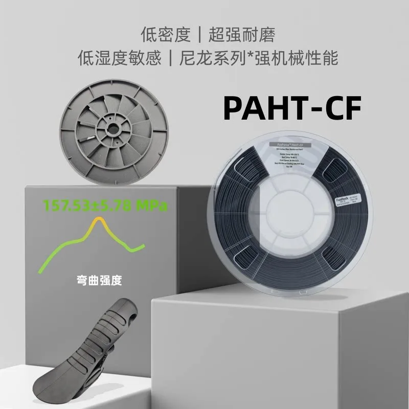 15% Carbon‑Fiber Reinforced PAHT‑CF Nylon 3D Printer Filament, High‑Temperature Industrial‑Grade PA‑CF FDM Printing Consumable