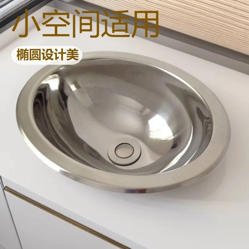 Oval 304 stainless steel small sink RV high-speed rail yacht bar balcony tea room wash basin small space
