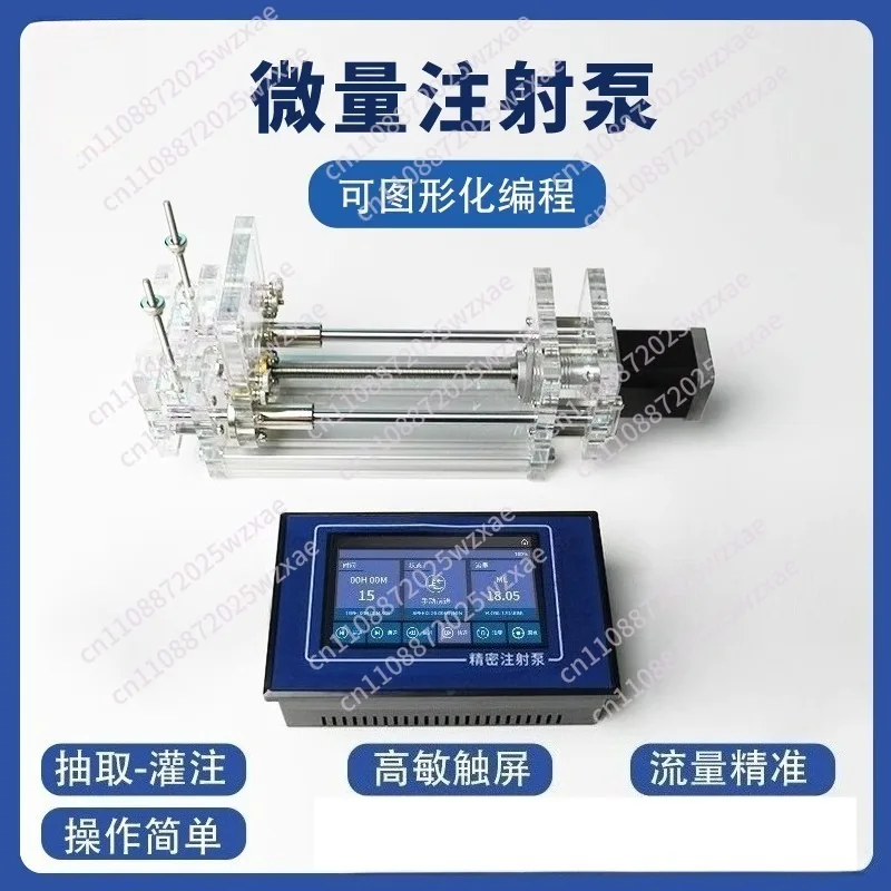 Touch screen laboratory syringe pump automatic dispensing machine, microfluidic electrospinning micro pump, electric fluid pump