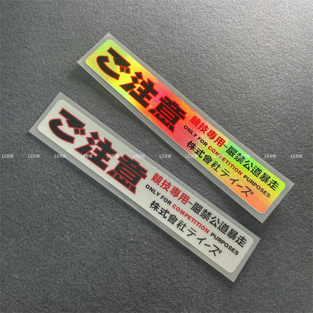 Warning Car Stickers Competition Purposes Road Rage Forhibit Decal Motor Auto Window Body Graphic