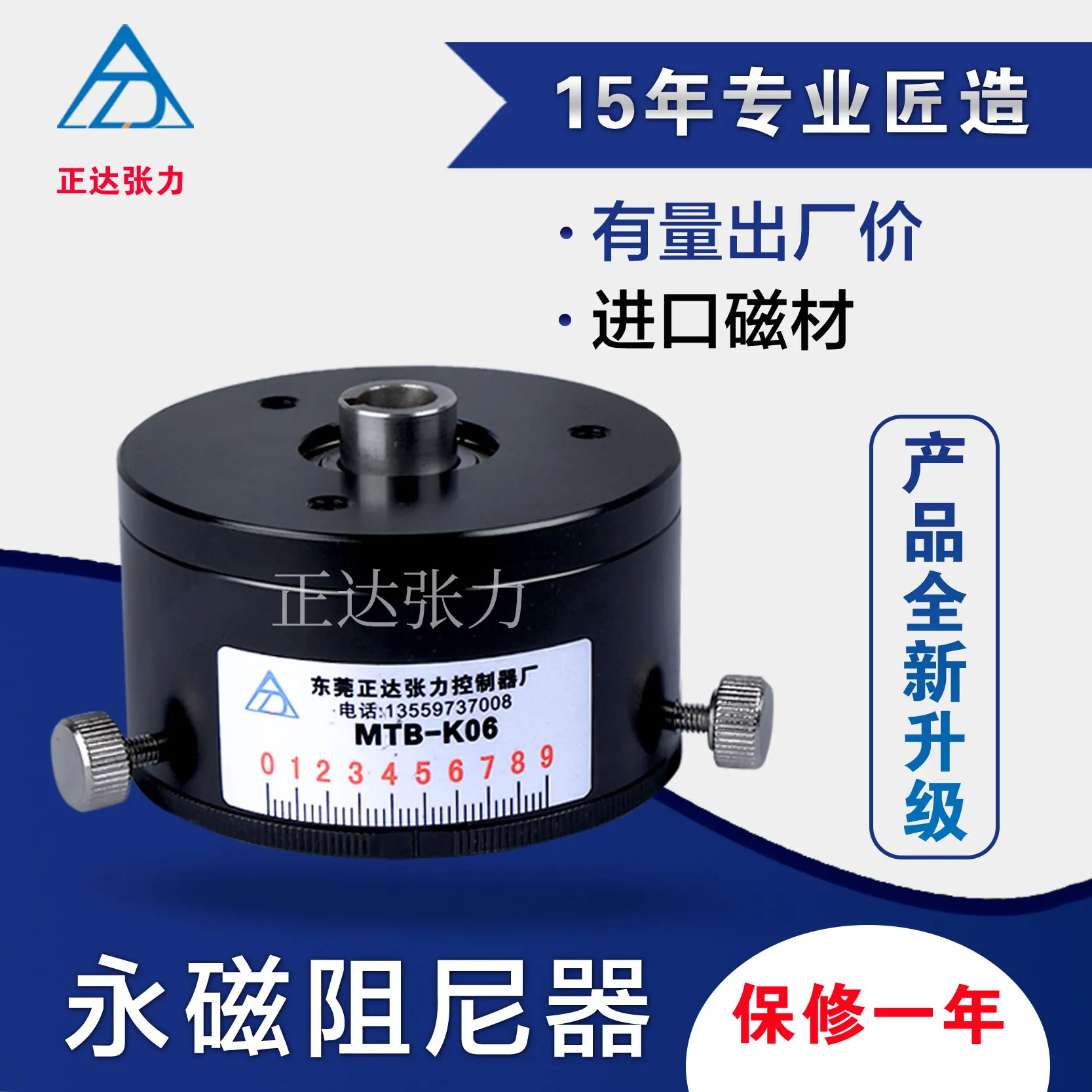 Permanent magnet damper \Hollow shaft tensioner\ low torque tester