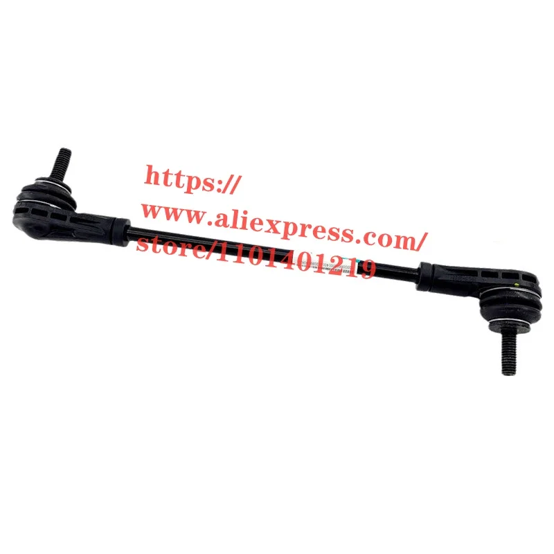 Front Balance Linkage Small Ball Joint for Geely MONJARO Stabilizer Bar Connection Pulling Boom