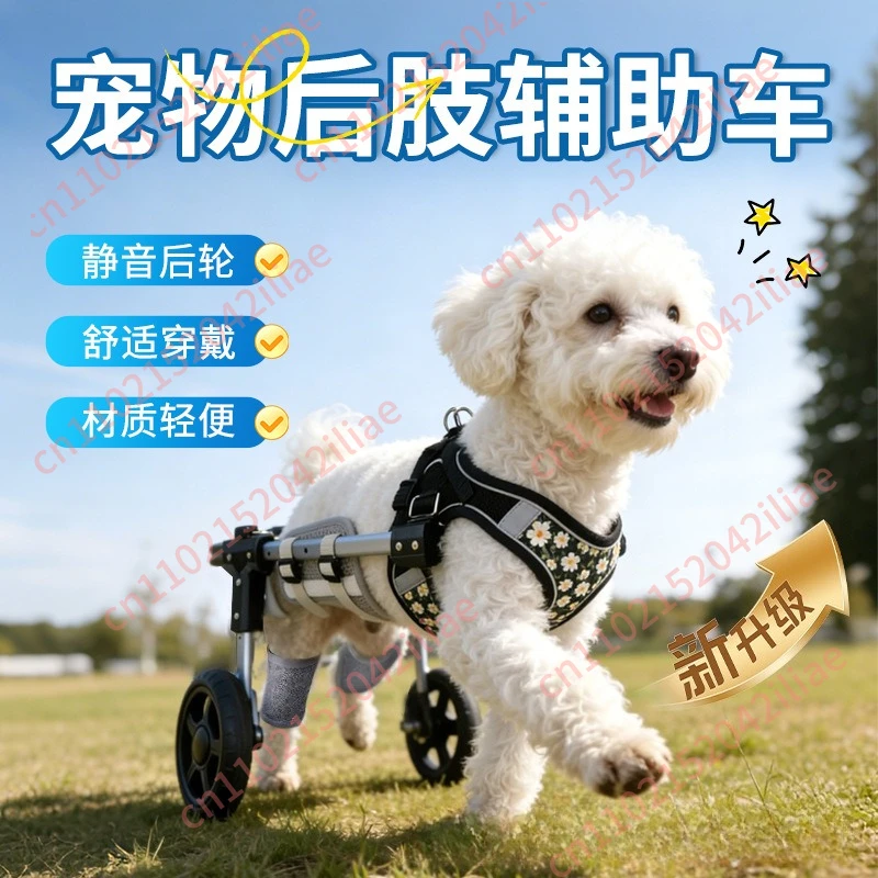 Dog new two-wheeled wheelchair cat hind limb wheelchair upgraded retractable and lightweight pet assistance car hind leg bracket