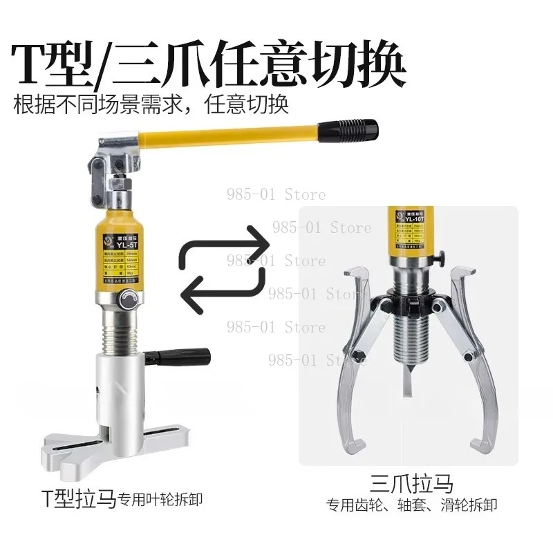 Crankshaft Pulley Bearing Removal 3-Jaw T-Type Hydraulic Gear Puller Fan Impeller Tool